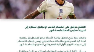 林加德放西汉姆鸽子，去沙特捞钱背弃恩师？